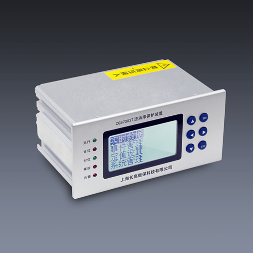 防逆流逆功率保護裝置產品介紹